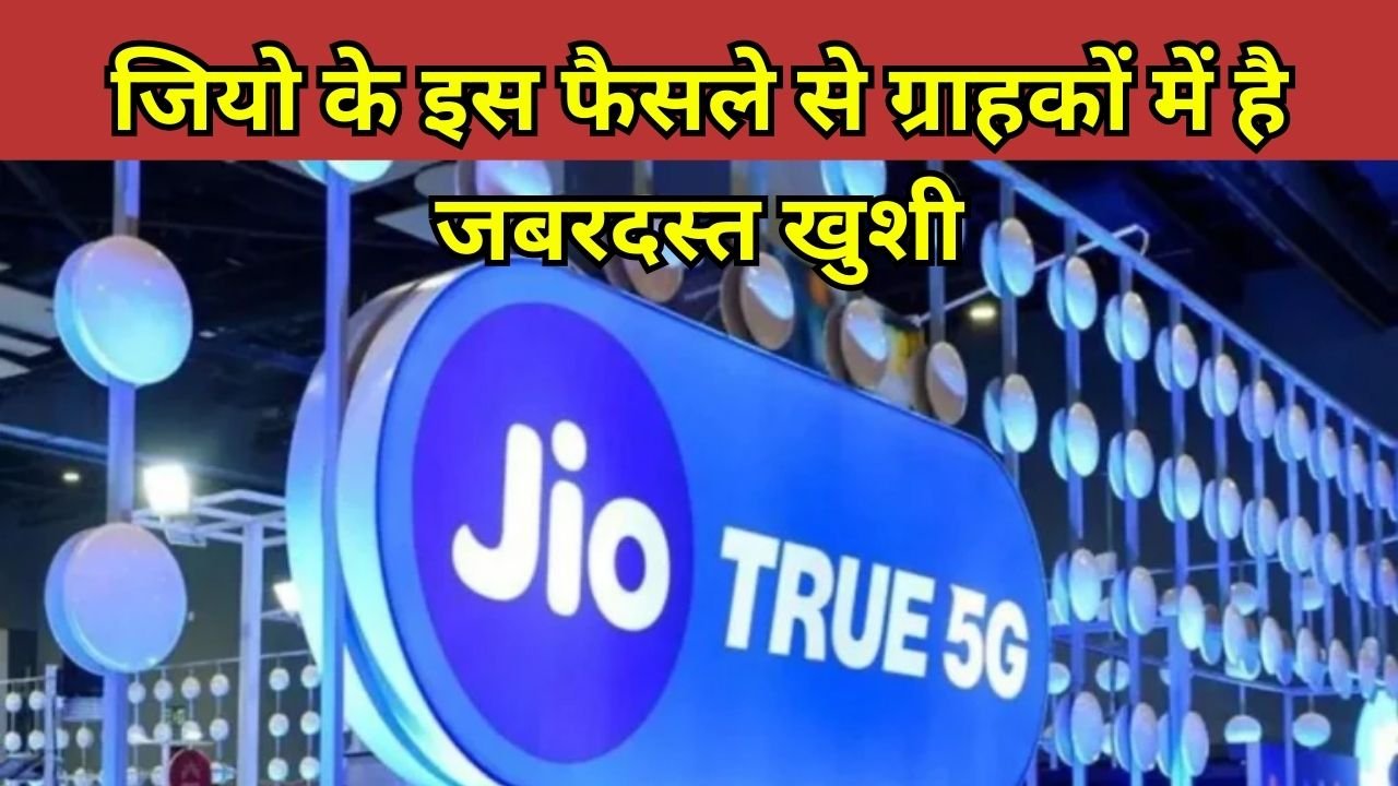 Jio Recharge Plan