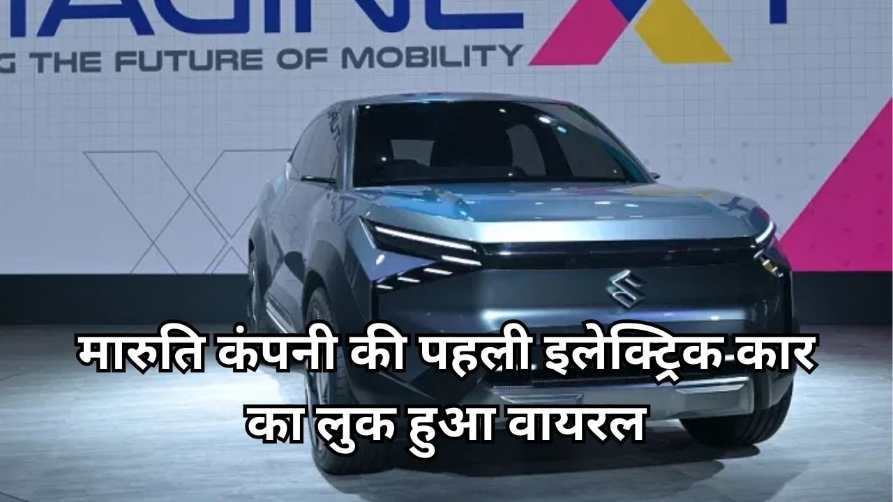 Maruti EVX SUV